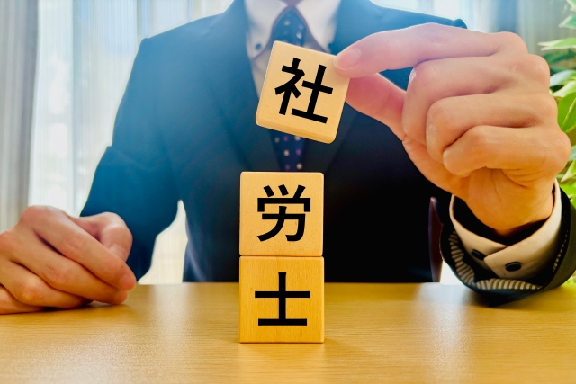 障害年金請求、社労士事務所の選び方。できれば避けたい事務所